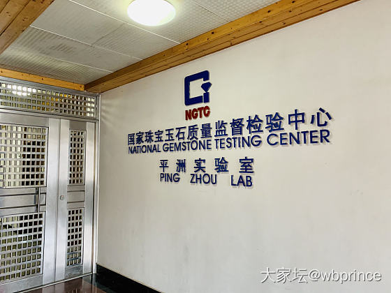 复检归来，平洲真不适合我这种小白_集散地翡翠