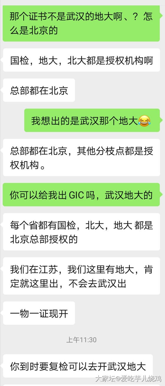 我对不起大家🤦🏼‍♀️，我可能吃了连云港的药？_机构证书