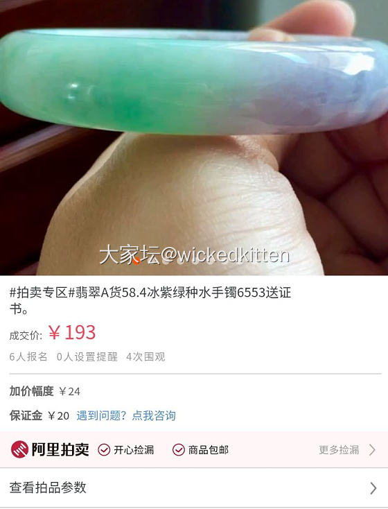 有谁熟悉这些某鱼翡翠拍卖商吗？有比较推荐的吗_交易趣闻翡翠