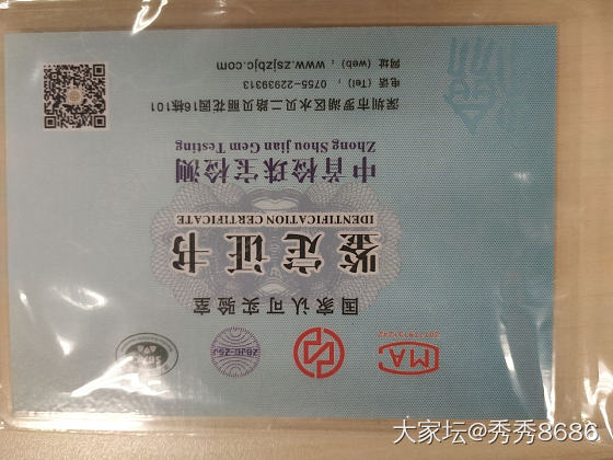 求助 中首检珠宝检测 是正规检测公司吗_机构证书