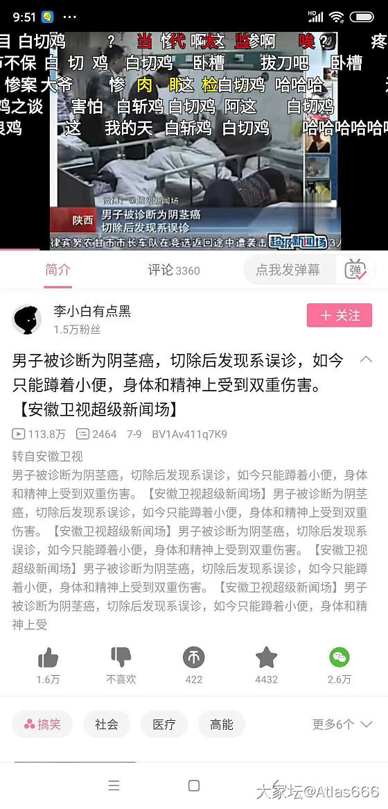 ［周一乐］白斩鸡