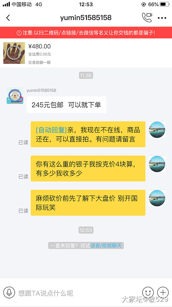 你们有遇到这种不经大脑过滤还价的吗？_银