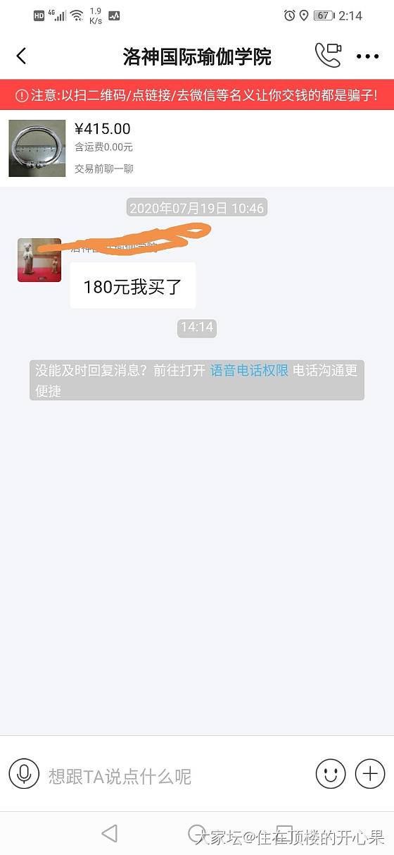 你们有遇到这种不经大脑过滤还价的吗？_银