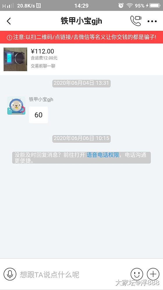 你们有遇到这种不经大脑过滤还价的吗？_银