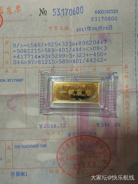 穷人家唯一一块小条子