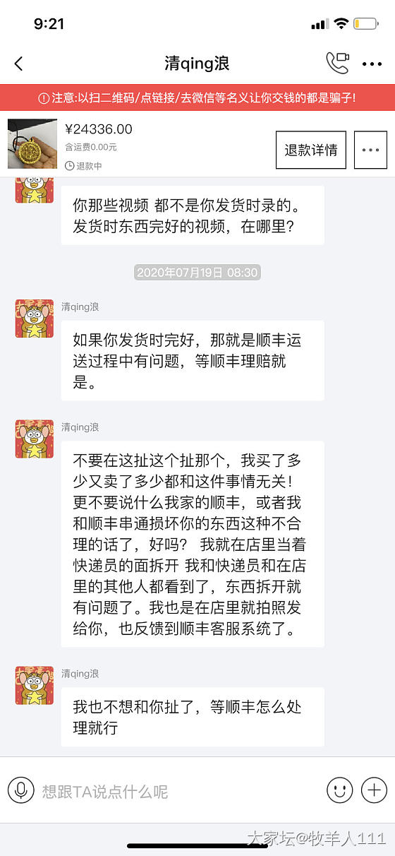 继续昨天的骗子，云南昆明市区的地址和寻甸凤合镇地址还有昆明下面县城的地址，要小心_交易趣闻