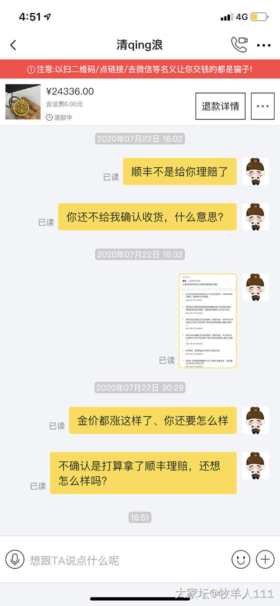 继续昨天的骗子，云南昆明市区的地址和寻甸凤合镇地址还有昆明下面县城的地址，要小心_交易趣闻