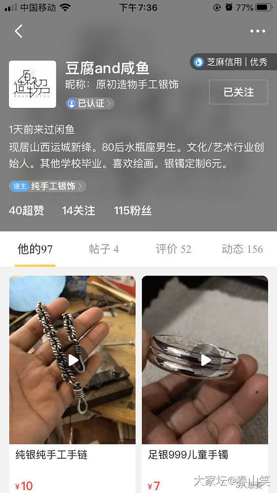 有在这家买过的姐妹吗_商户银