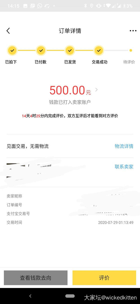 这只坛友卖得500元的白“冰”翡翠镯子会是真的吗_翡翠