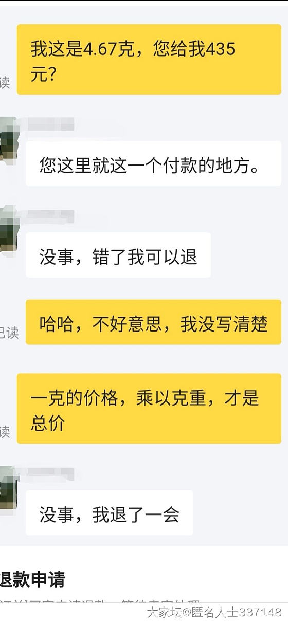 在闲鱼上，有时平和点儿，挺好！_交易趣闻