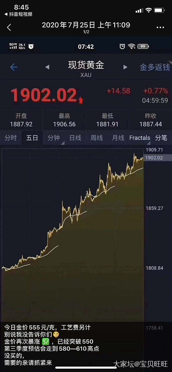 据说第三季度能涨到600+