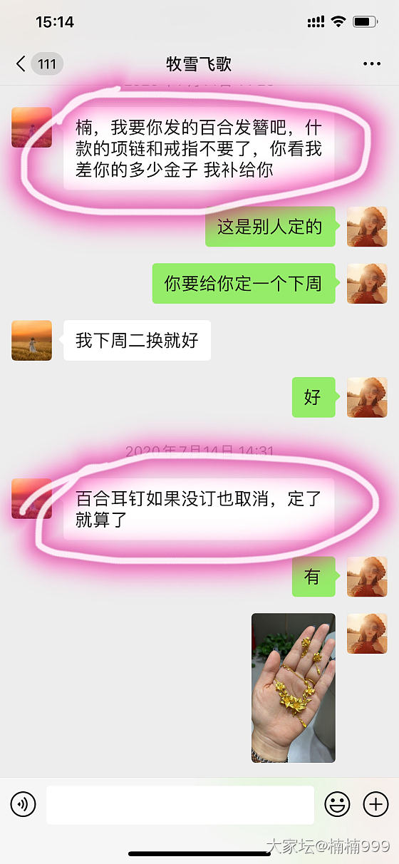 天啊，这个代购是有多疯狂？随意欺骗污蔑客人！