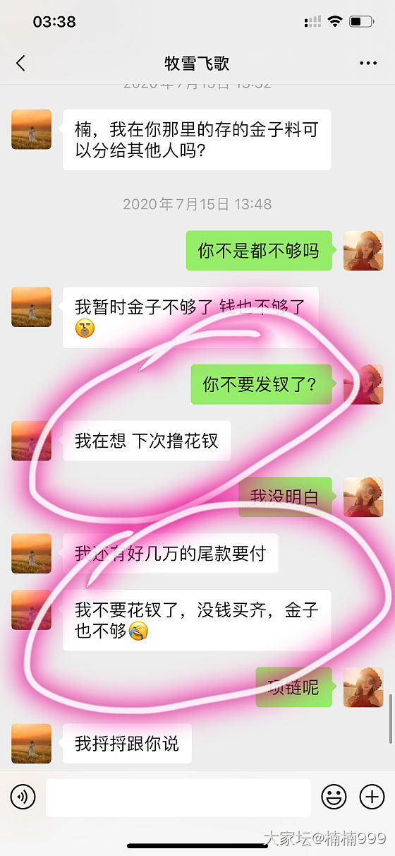 天啊，这个代购是有多疯狂？随意欺骗污蔑客人！