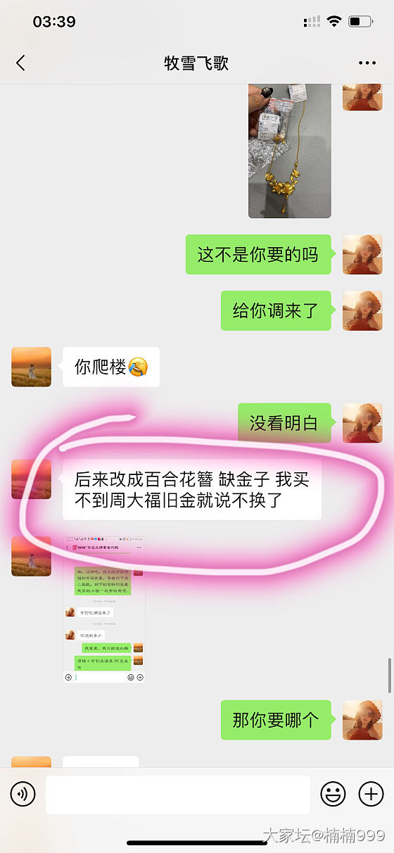 天啊，这个代购是有多疯狂？随意欺骗污蔑客人！