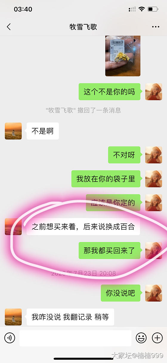 天啊，这个代购是有多疯狂？随意欺骗污蔑客人！