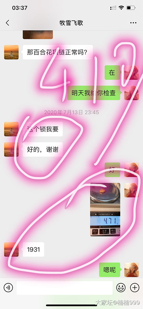 天啊，这个代购是有多疯狂？随意欺骗污蔑客人！