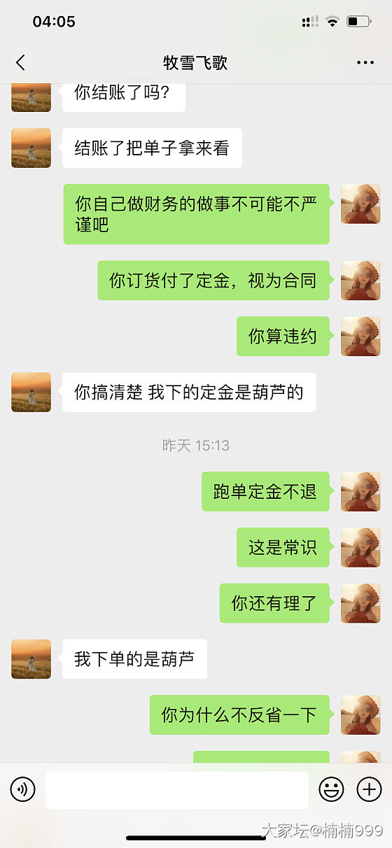 天啊，这个代购是有多疯狂？随意欺骗污蔑客人！