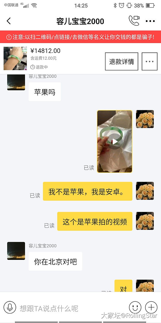 在本论坛二手里买的翡翠镯子，卖家很牛，坚持认为自己没有P图，只能请大家看看了_手镯翡翠