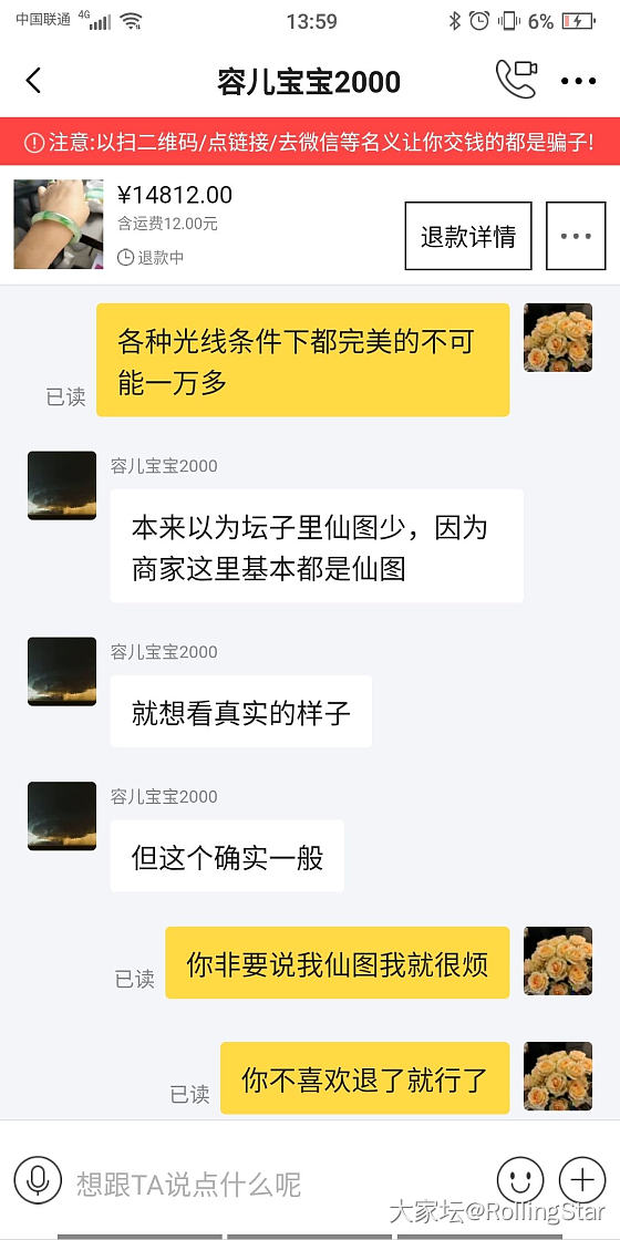 在本论坛二手里买的翡翠镯子，卖家很牛，坚持认为自己没有P图，只能请大家看看了_手镯翡翠