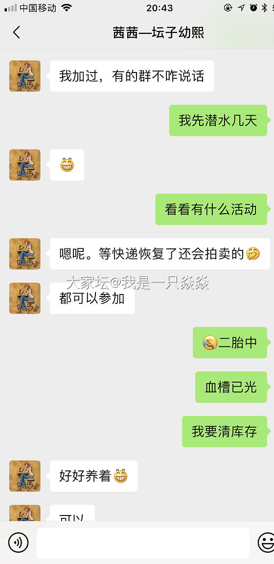 不要随便加入出闲置的群