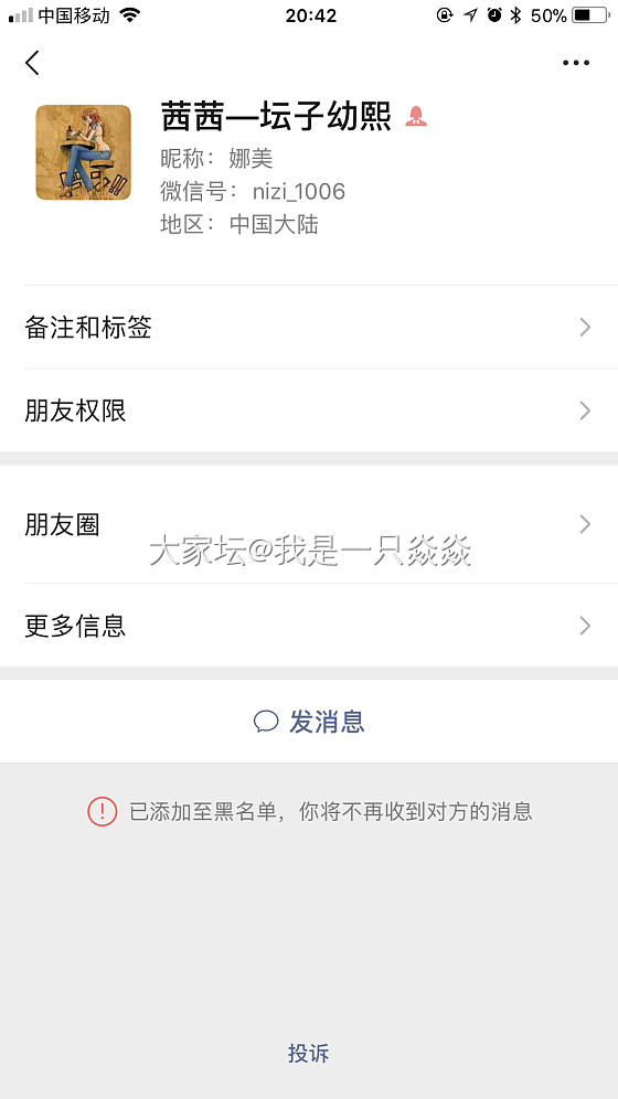 不要随便加入出闲置的群