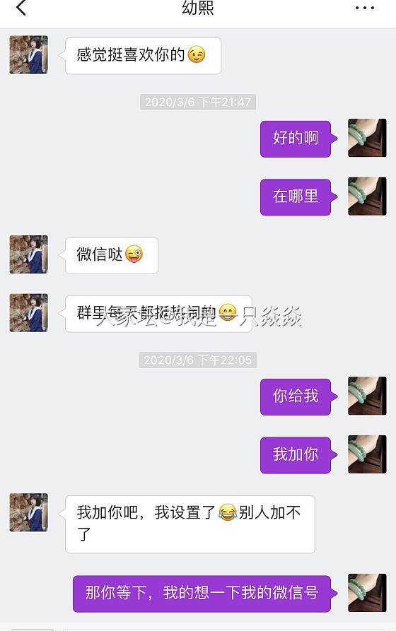 不要随便加入出闲置的群