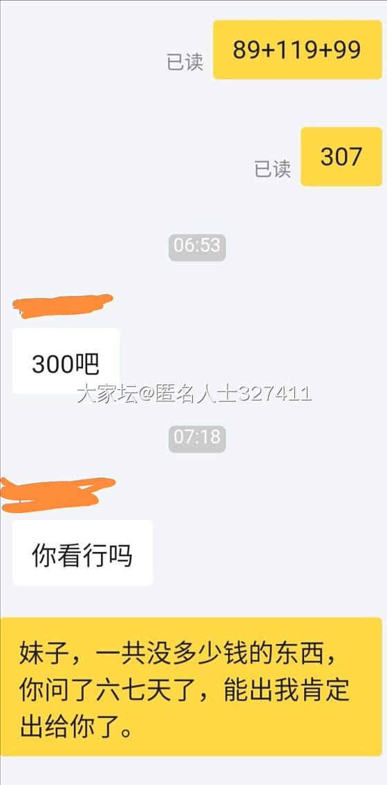 话说我这样说刻薄吗，黄色对话框是我_交易趣闻