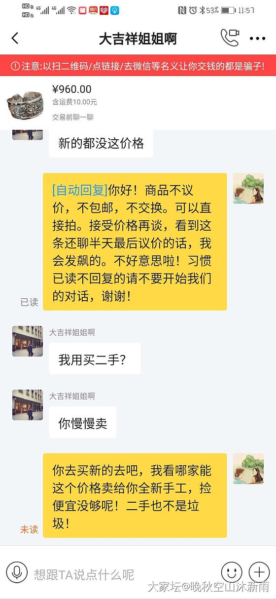 曝光一个闲鱼垃圾_闲鱼交易趣闻