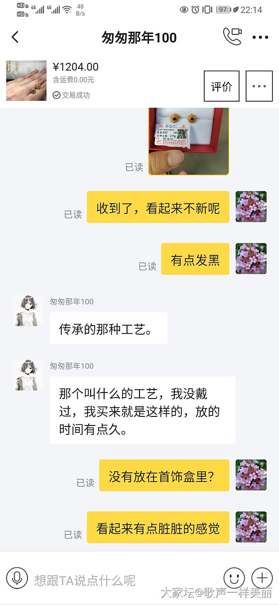 很生气，第一次遇到这种闲鱼卖家！
挂个人，大家注意避雷！
这么多年的购物经验了，...