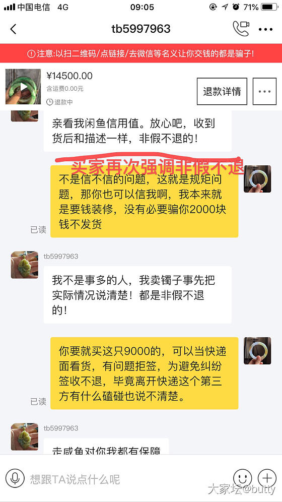 是我太好说话了吗？可劲欺负我？爆一个闲鱼奇葩买家，大家避雷吧。_交易趣闻