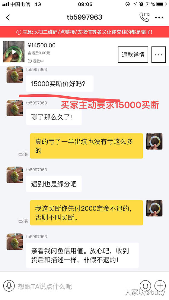 是我太好说话了吗？可劲欺负我？爆一个闲鱼奇葩买家，大家避雷吧。_交易趣闻