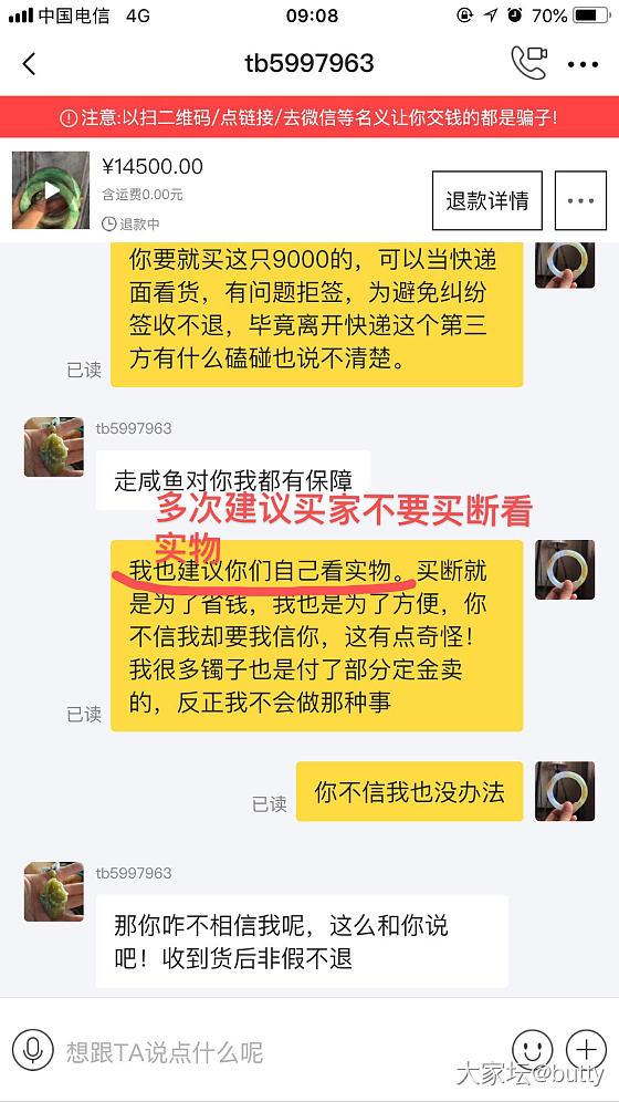 是我太好说话了吗？可劲欺负我？爆一个闲鱼奇葩买家，大家避雷吧。_交易趣闻