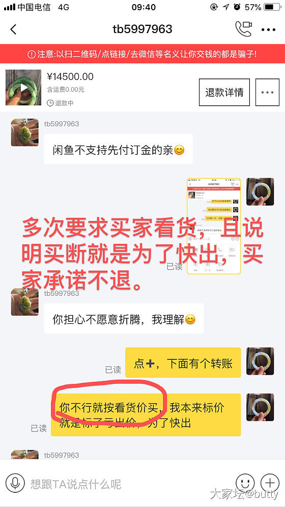 是我太好说话了吗？可劲欺负我？爆一个闲鱼奇葩买家，大家避雷吧。_交易趣闻