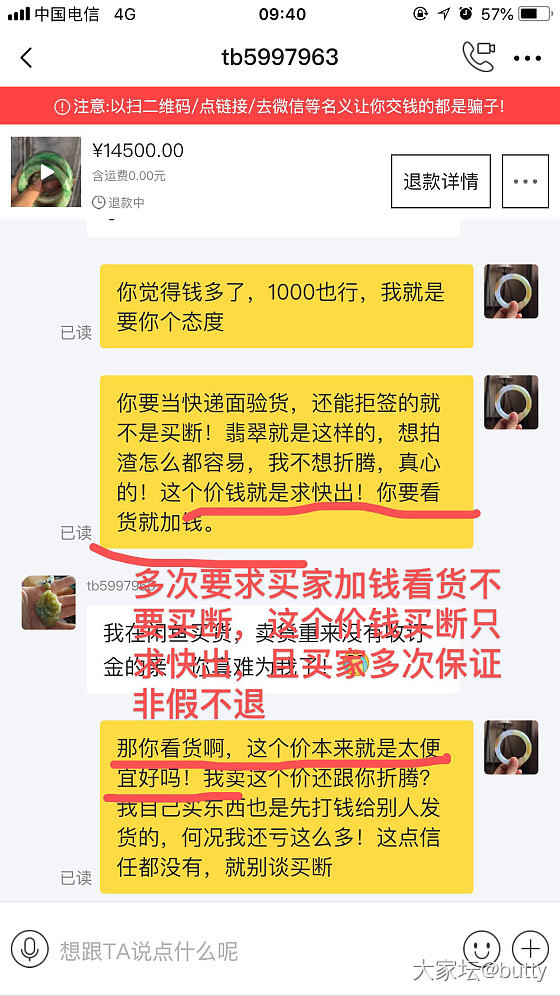 是我太好说话了吗？可劲欺负我？爆一个闲鱼奇葩买家，大家避雷吧。_交易趣闻