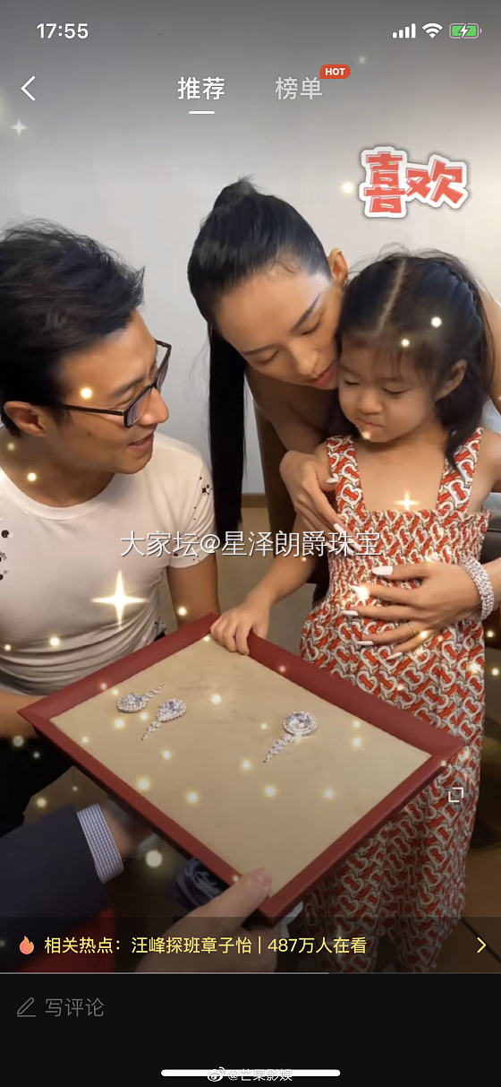 章子怡给她女儿玩的这套珠宝，价值5.2亿，来自萧邦_琳琅满目
