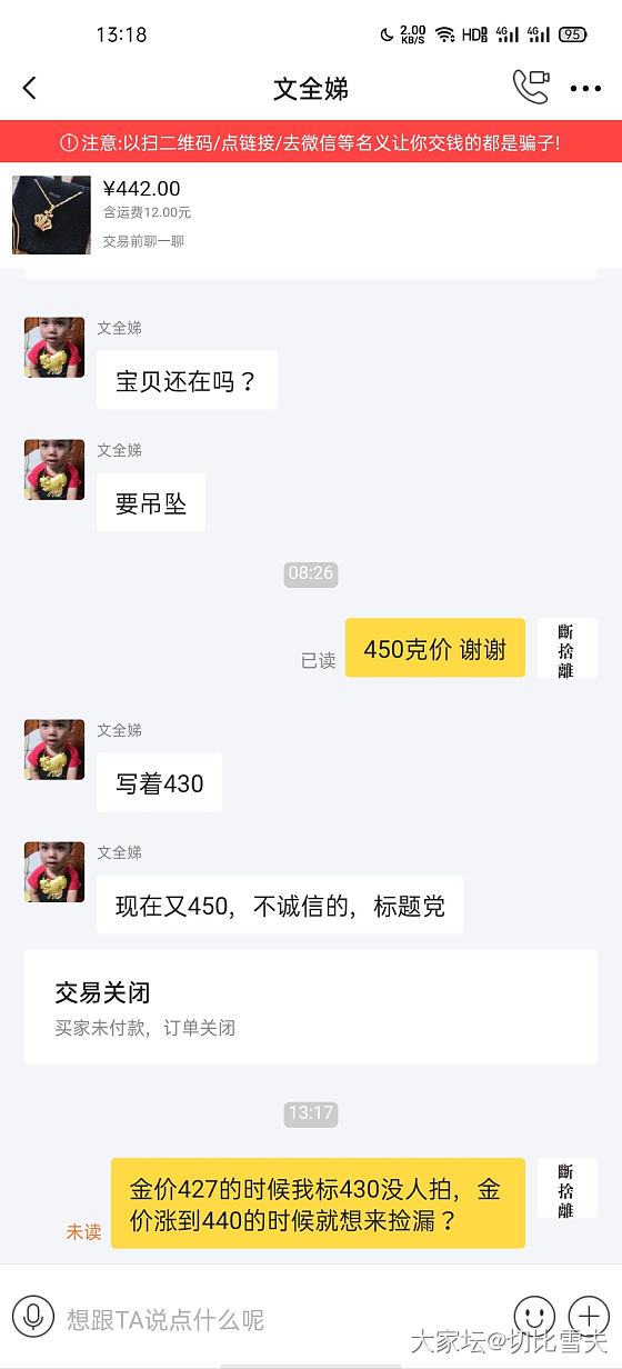 闲鱼令人生气_交易趣闻