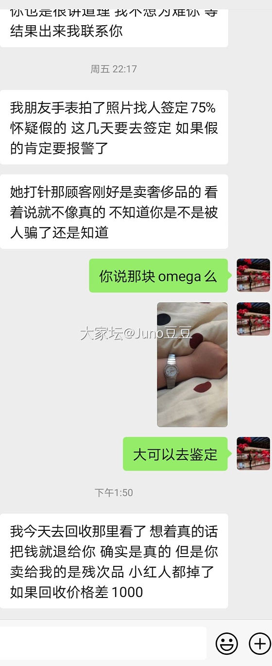 大包子，后续来了🙃_交易趣闻