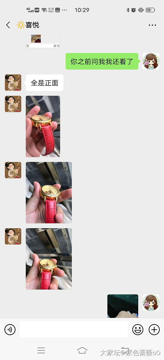金表卖家有话说