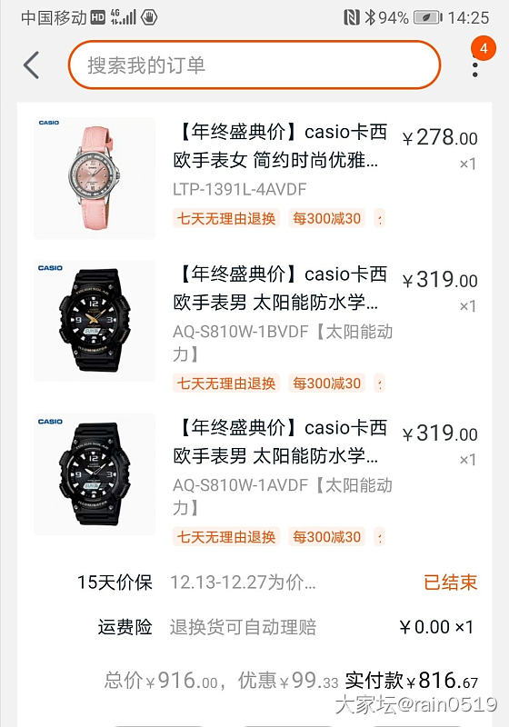 求晒十几岁男娃们带的手表款式_手表
