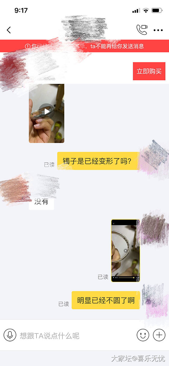 吐槽一下镯子的新旧程度_手镯