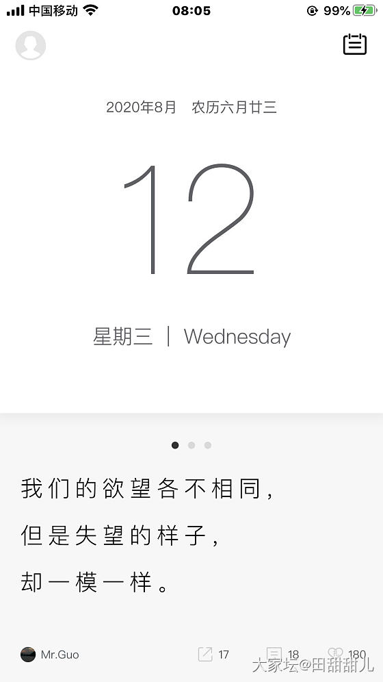今日份毒鸡汤