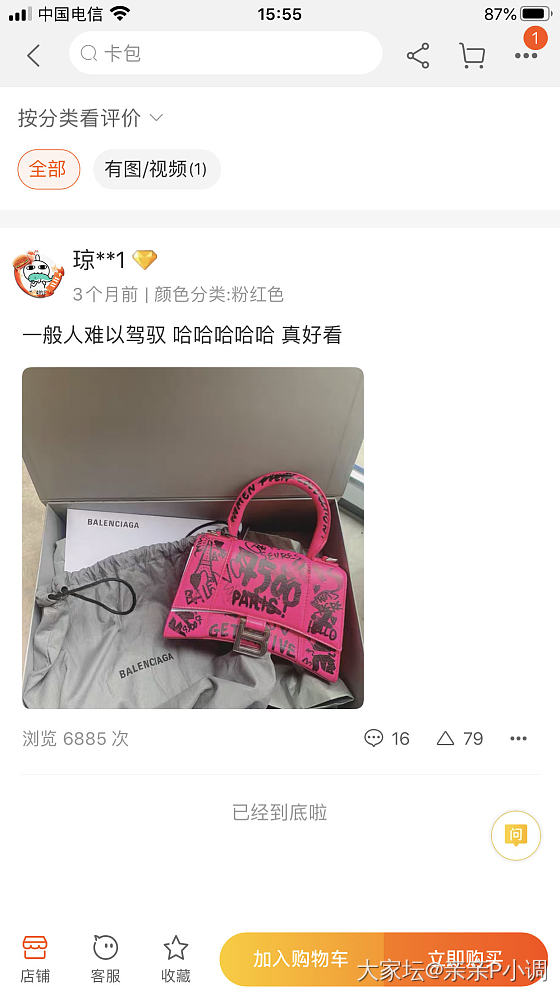 要辣眼睛不能辣我一个人的…_包包