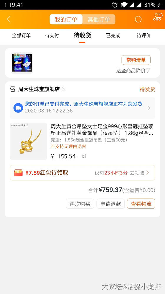 打脸了，之前说过不在无货宁买东西的
看见有好东西，真香_金