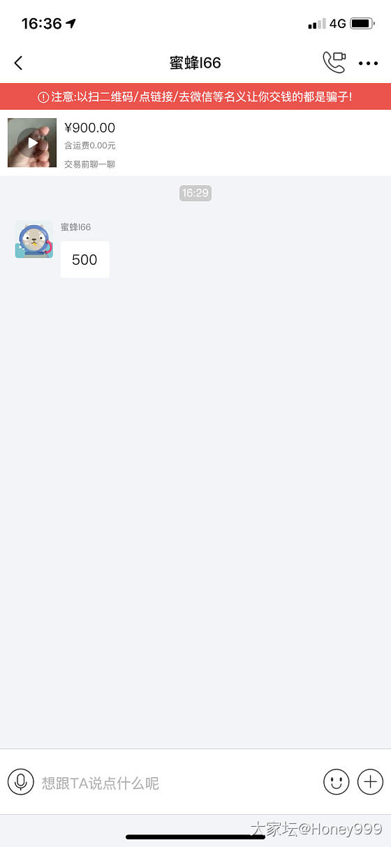遇到乱出价的确实有点生气😒_交易趣闻