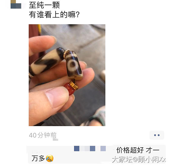 这是啥？为什么这么贵呢？_天珠