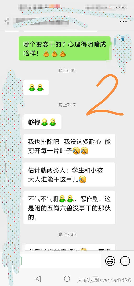 心爱的绿植被剪，到办公室群里质问，难道是我反应过度吗？_大家谈职场