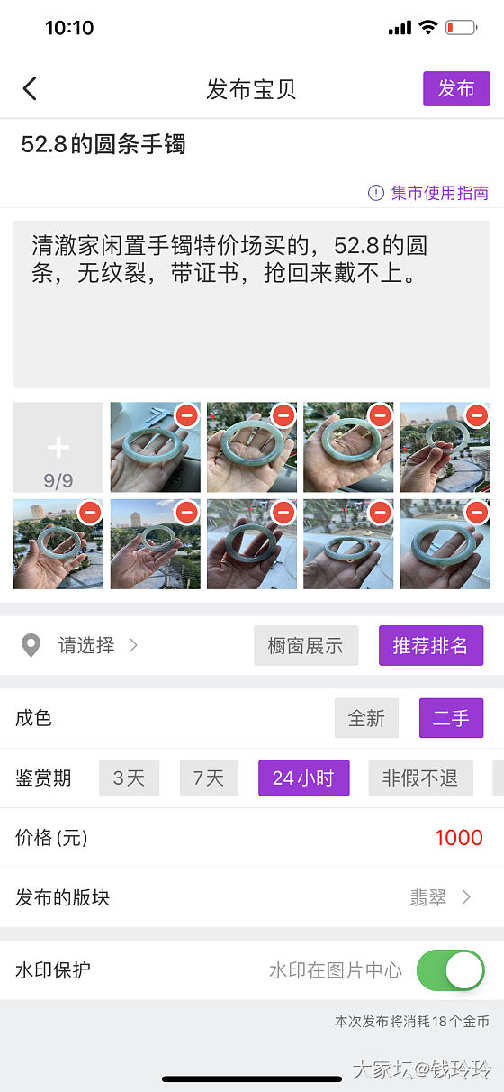 为什么我的帖子一直发不出去_问题