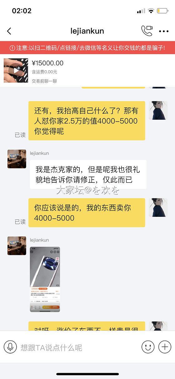 杰克尖晶石