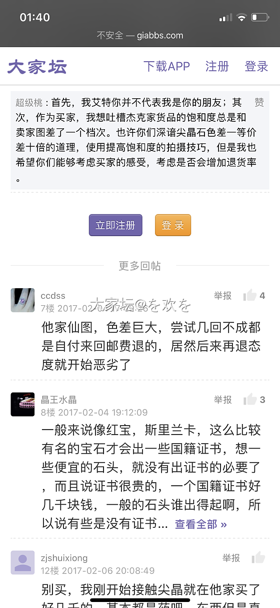 杰克尖晶石