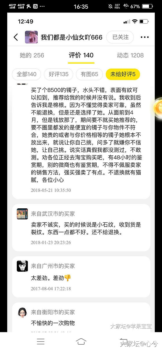 整理了一下药房有名的骗子们